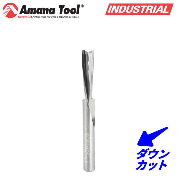 Amana Tool 46411 スロースパイラルビット(ダウン) 刃径1/4