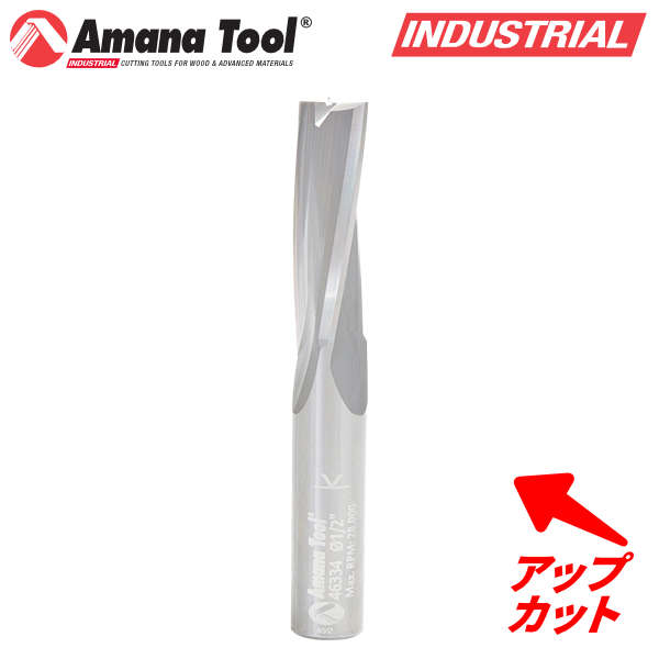 Amana Tool 46334 3枚刃スパイラルビット(アップ) 刃径1/2"(12.7mm) 刃長1-1/2"(38.1mm) 1/2"(12.7mm)軸