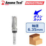 Amana Tool 45460-3DS 3枚刃トップベアリングパターンビット(ダウン) 刃長1"(25.4mm) 1/4"(6.35mm)軸