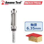 Amana Tool 57180 両サイドベアリングパターンビット 刃径1/2"(12.7mm) 刃長1"(25.4mm) 1/4"(6.35mm)軸