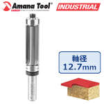 Amana Tool 57187 両サイドベアリングパターンビット 刃径3/4"(19.1mm) 刃長2"(50.8mm) 1/2"(12.7mm)軸