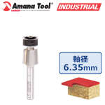 Amana Tool 47146 ラミネートトリムビット 刃径1/2"(12.7mm) 刃長1/2"(12.7mm) 1/4"(6.35mm)軸