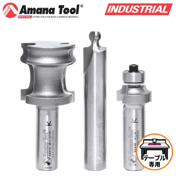 Amana Tool 54314 「タンブールドア」ビットセット 1/2"(12.7mm)軸