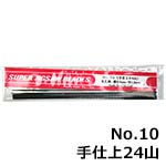 旭工機 糸ノコ刃 No.10 手仕上24山 (12本入)