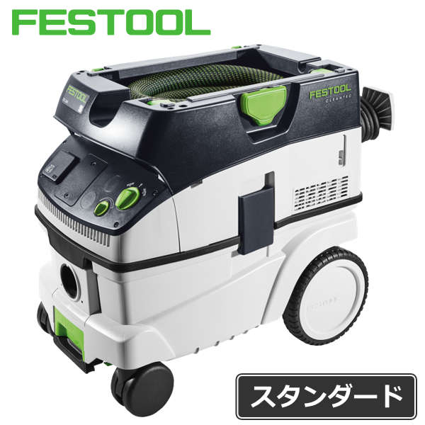▽ FESTOOL 集塵機 CTL 26E(スタンダードフィルター) | つくる人を ...