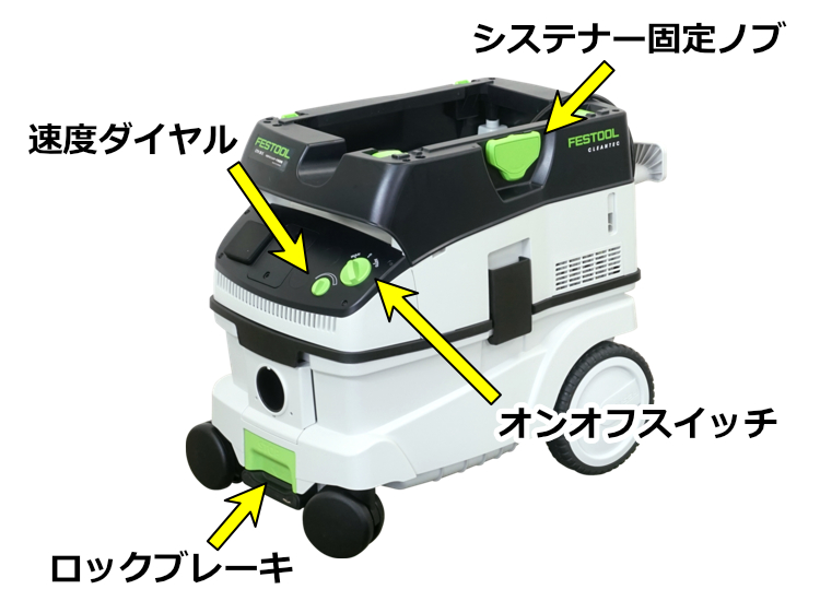 ▽ FESTOOL 集塵機 CTL 26E(スタンダードフィルター) | つくる人をシゲキする オフの店 Web Shop