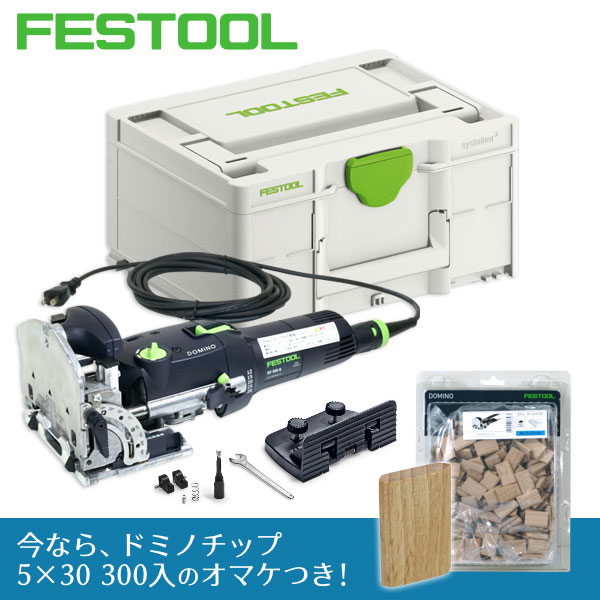 24H限定 (株)ハーフェレジャパン FESTOOL ドミノチップ 10×24×50mm(510pc) 85pcs/6pack 493300  [並行輸入品]：スカイマーケットプラス