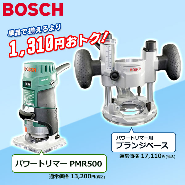 BOSCH/ボッシュルーター/トリマーPMR500