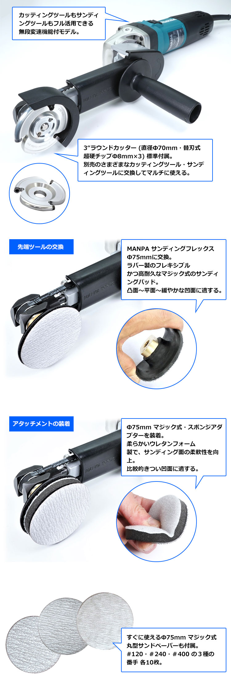 今だけ7%OFF】すぐに使える！ ディスクグラインダー付 MANPA マルチ