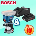 【お得なセット】BOSCH コードレストリマー/バッテリー充電器