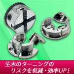 【プレゼント付】KERVユニバーサルチャック 1"x8tpi + グリーンウッドジョーセット