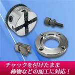 【プレゼント付】KERVユニバーサルチャック 1"x8tpi + オプション3点セット