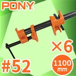#52 ポニークランプ + 1100mm黒パイプ 6組セット