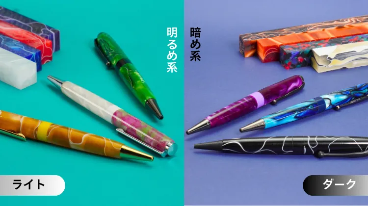アクリル・ペン生地 7本セット ダーク