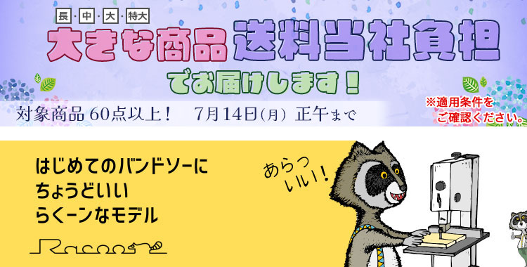 アピール画像