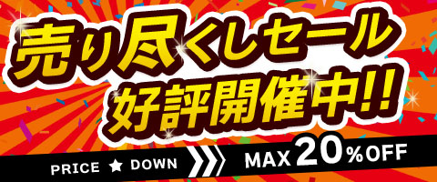 つくる人をシゲキする オフの店 Web Shop | トップページ