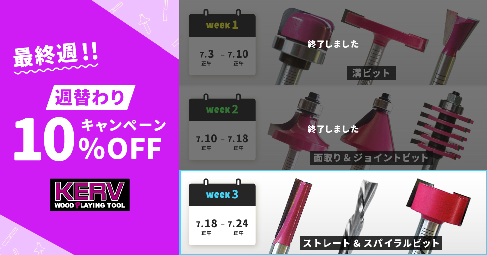 58%OFF!】 B型セパレータ-８mm B2640