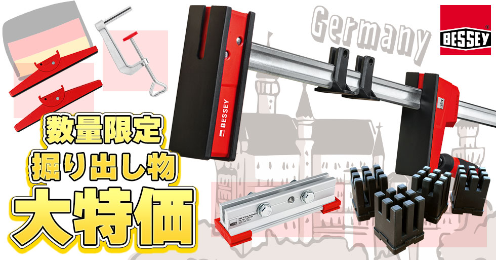 2 Bessey下方圧え型・オートアジャストトグルクランプ（大
