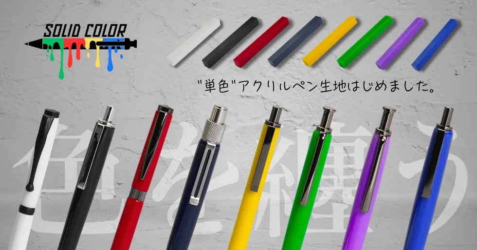 つくる人をシゲキする オフの店 Web Shop | トップページ