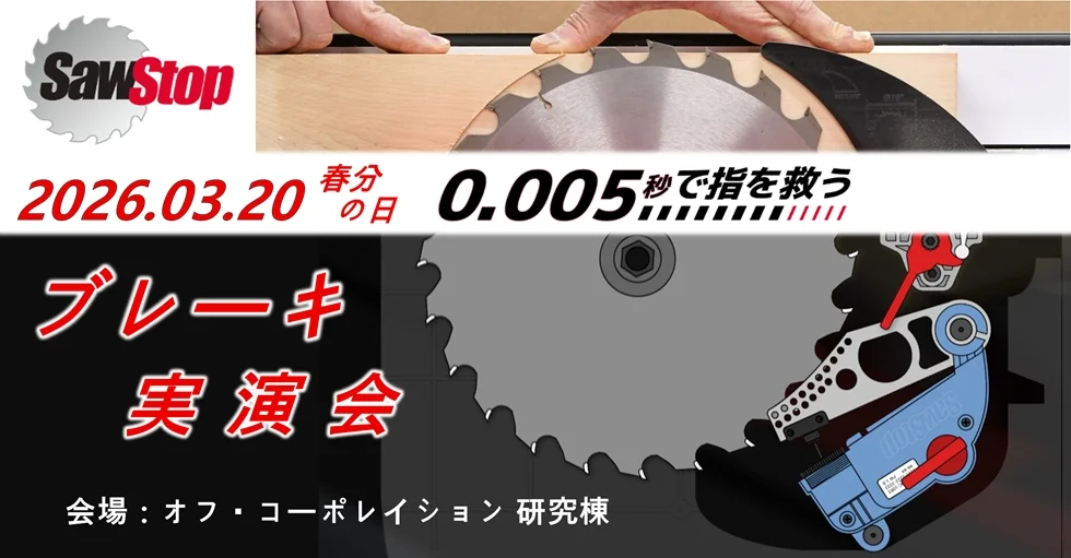 つくる人をシゲキする オフの店 Web Shop | トップページ