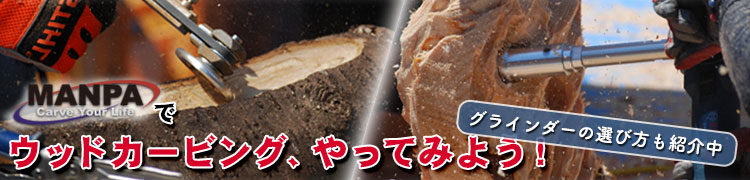 MANPA総合案内ページ