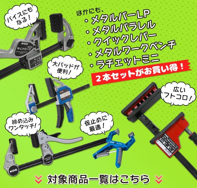 対象商品一覧はこちら