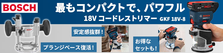 BOSCH コードレストリマー GKF18V-8