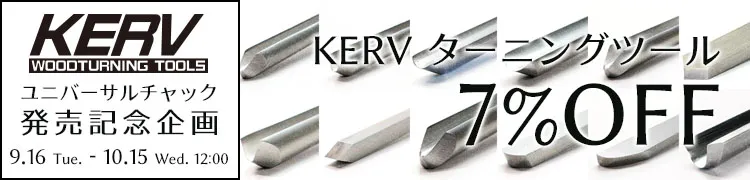 KERV ターニングツール 7％OFF
