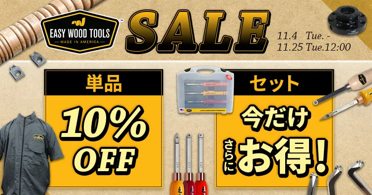 SALE | つくる人をシゲキする オフの店 Web Shop