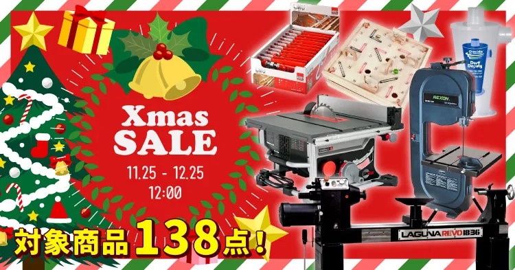 クリスマスセール