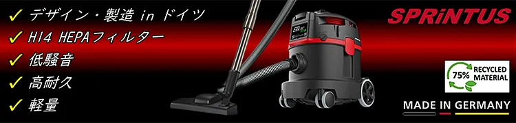 スプリンタスクリーナー