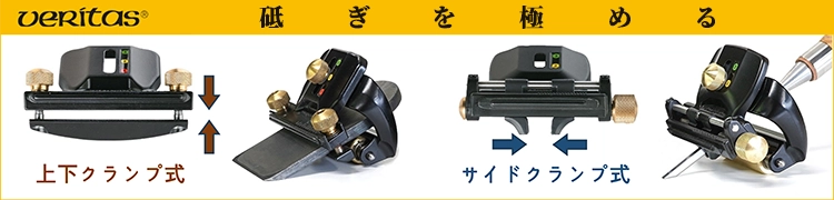 Veritas新商品（ホーニングガイド）