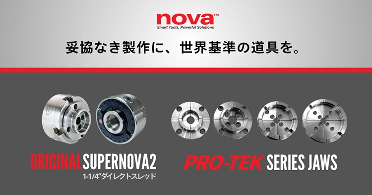 NOVAチャック＆ジョー