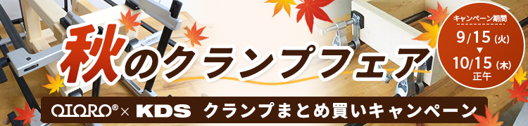 秋のクランプフェア