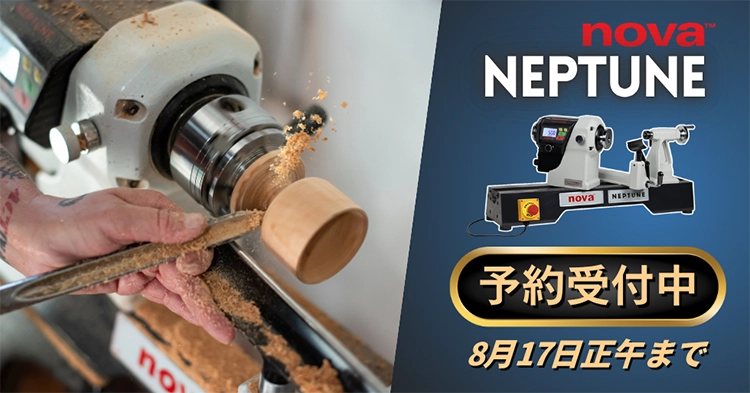 Neputune予約開始