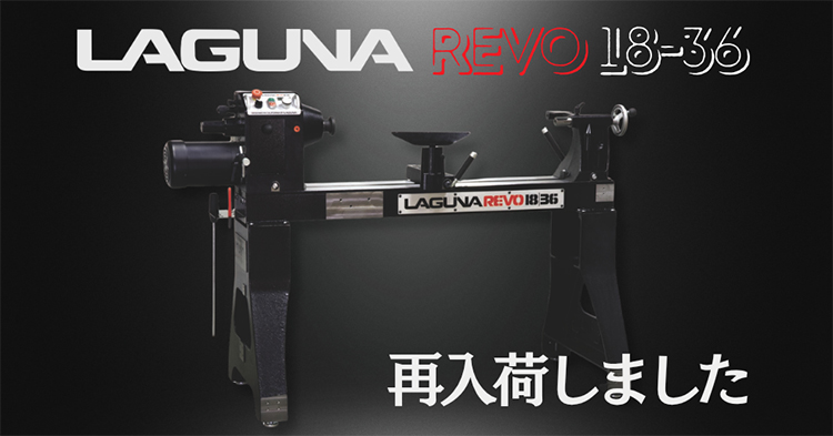 1836再入荷