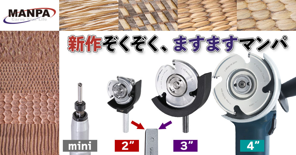 新作ぞくぞく、ますますマンパ