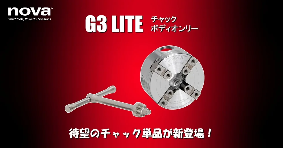 NOVA G3 LITE チャック ボディオンリー (1”x8tpiダイレクトスレッド)
