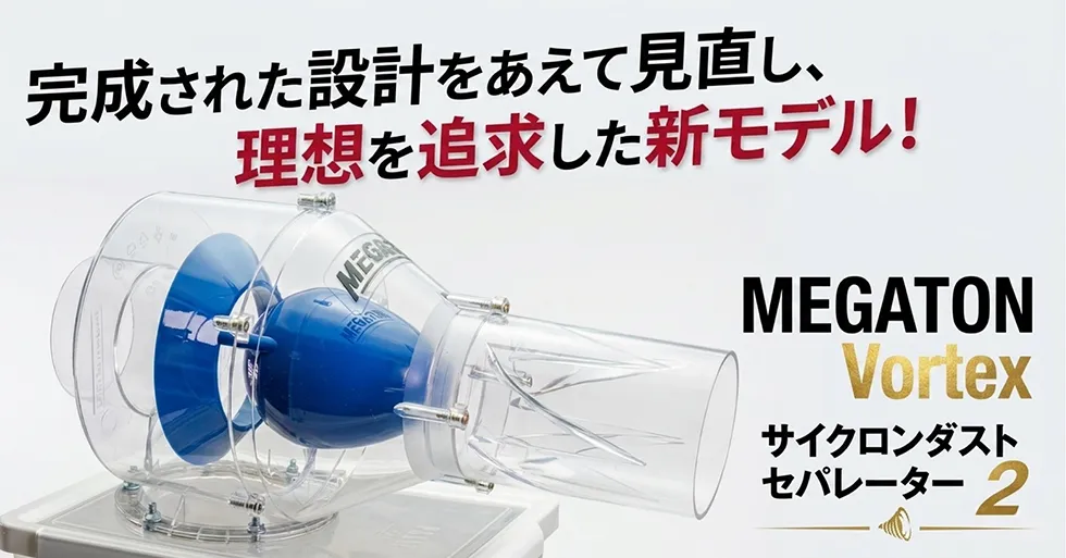 MEGATON Vortex2