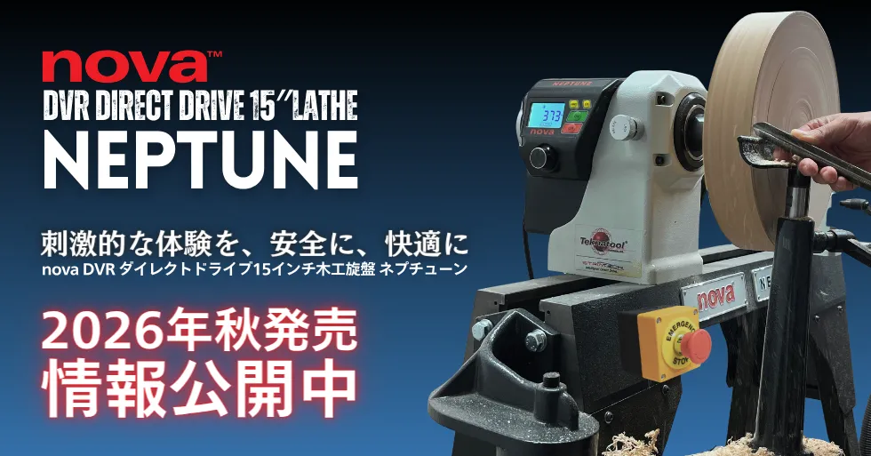 NEPTUNE情報解禁