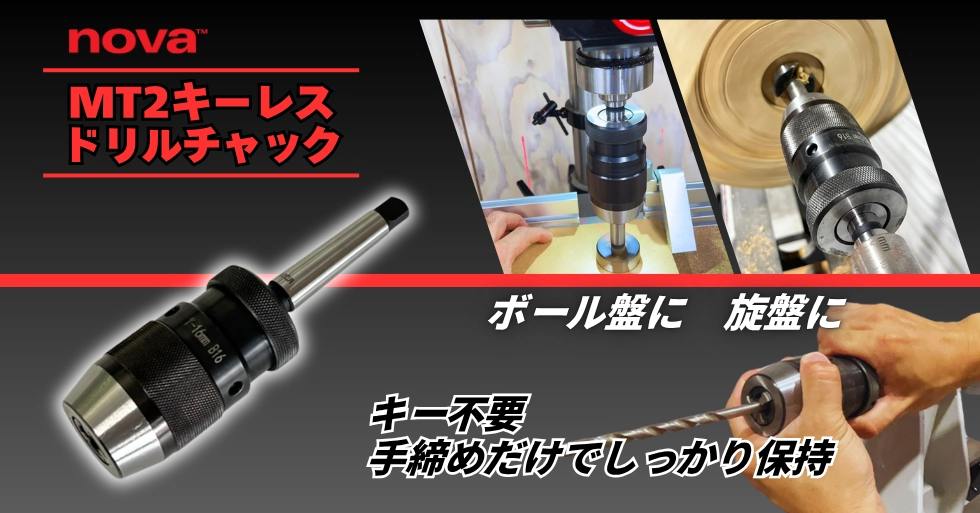 キーレスチャック