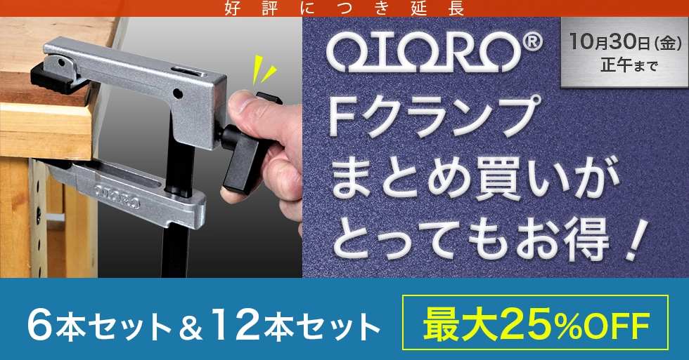 OTOROFクランプフェア