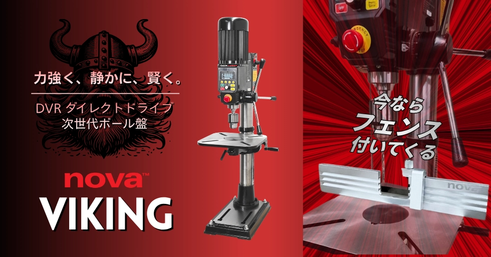 VIKING発売スタート